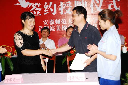 最后,杨天民副院长代表学院与皖美棉业有限责任公司董事长徐琴美签订