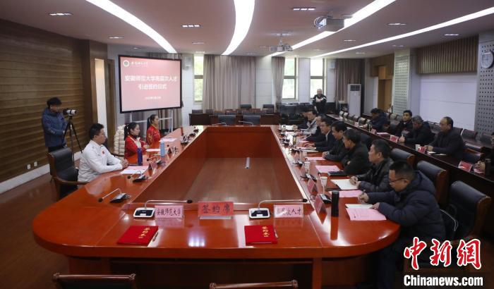 安徽师范大学举行高层次人才引进签约仪式现场。 安徽师范大学 供图 安徽师范大学举行高层次人才引进签约仪式现场。 安徽师范大学 供图