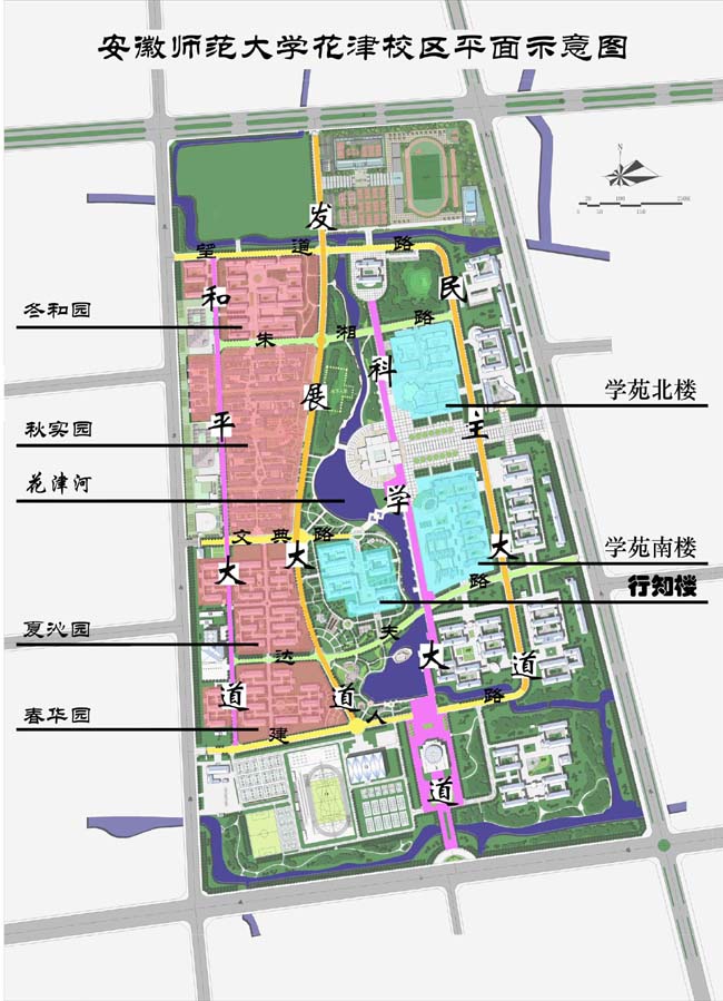 我校花津校区楼宇,道路及水系名称正式确定